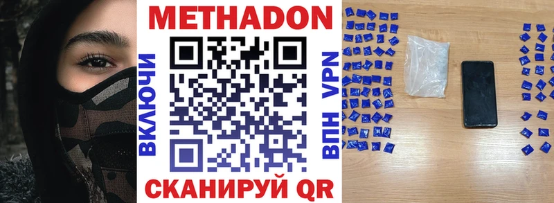 дарнет шоп Санкт-Петербург Метадон кристалл