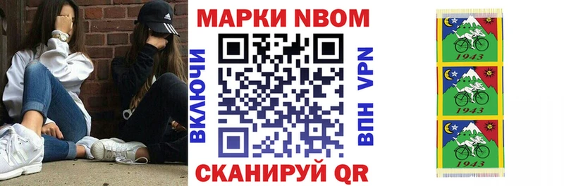 наркотики  Санкт-Петербург  Марки N-bome 1,8мг 